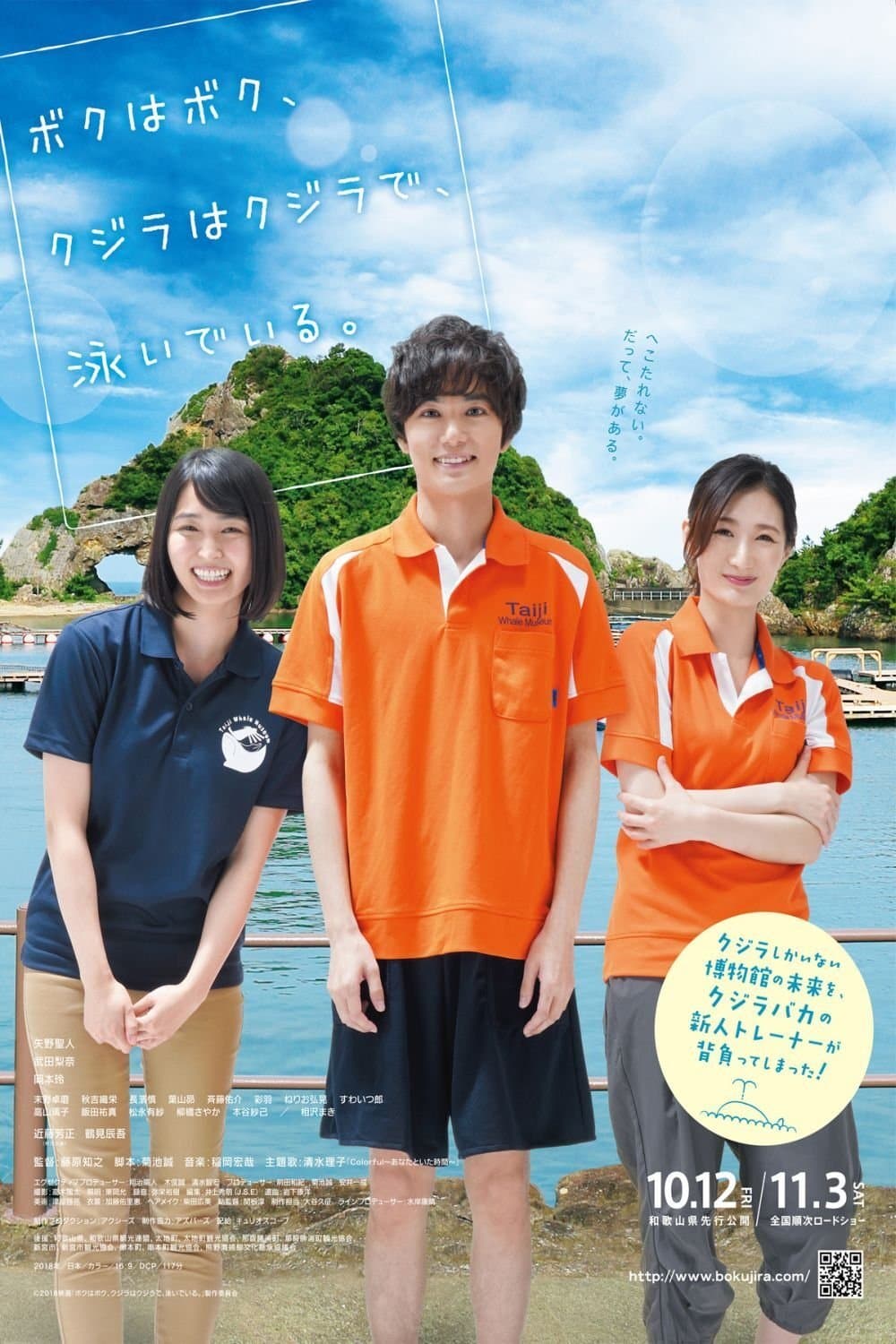 Whale-shaped Dream full movie