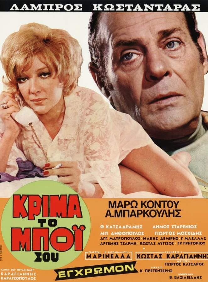 What a Waste! full movie