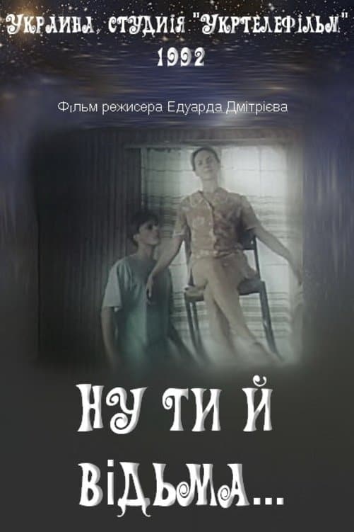 What a Witch... full movie