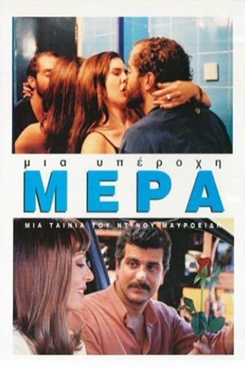 What a Wonderful Day... full movie