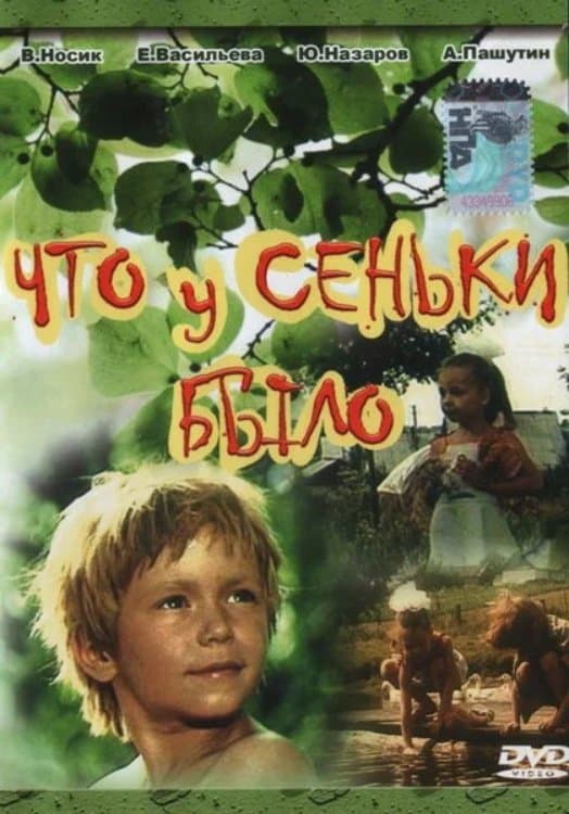What Senka Said full movie