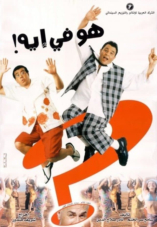 What's Going on? full movie