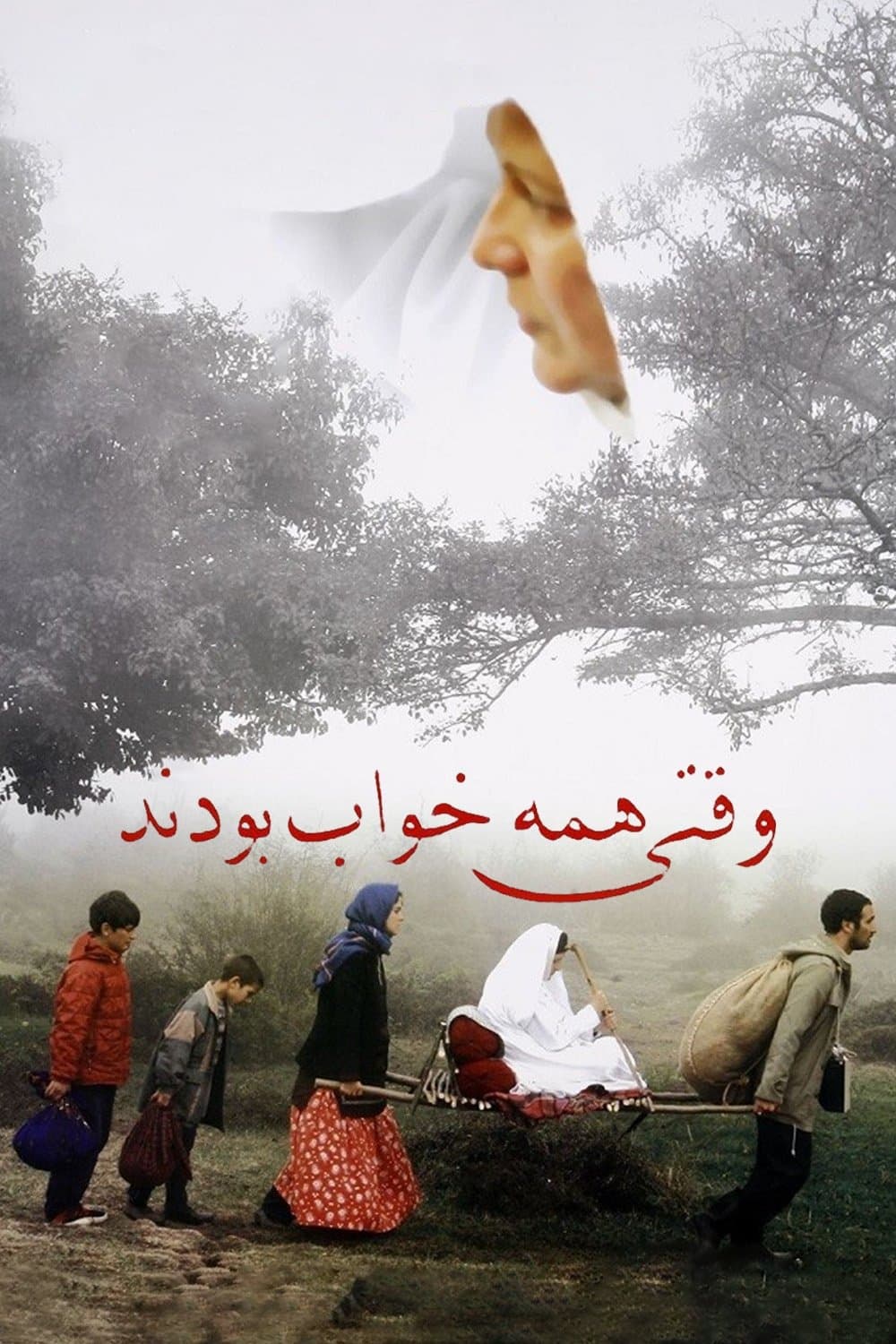 When Everybody Was Asleep full movie
