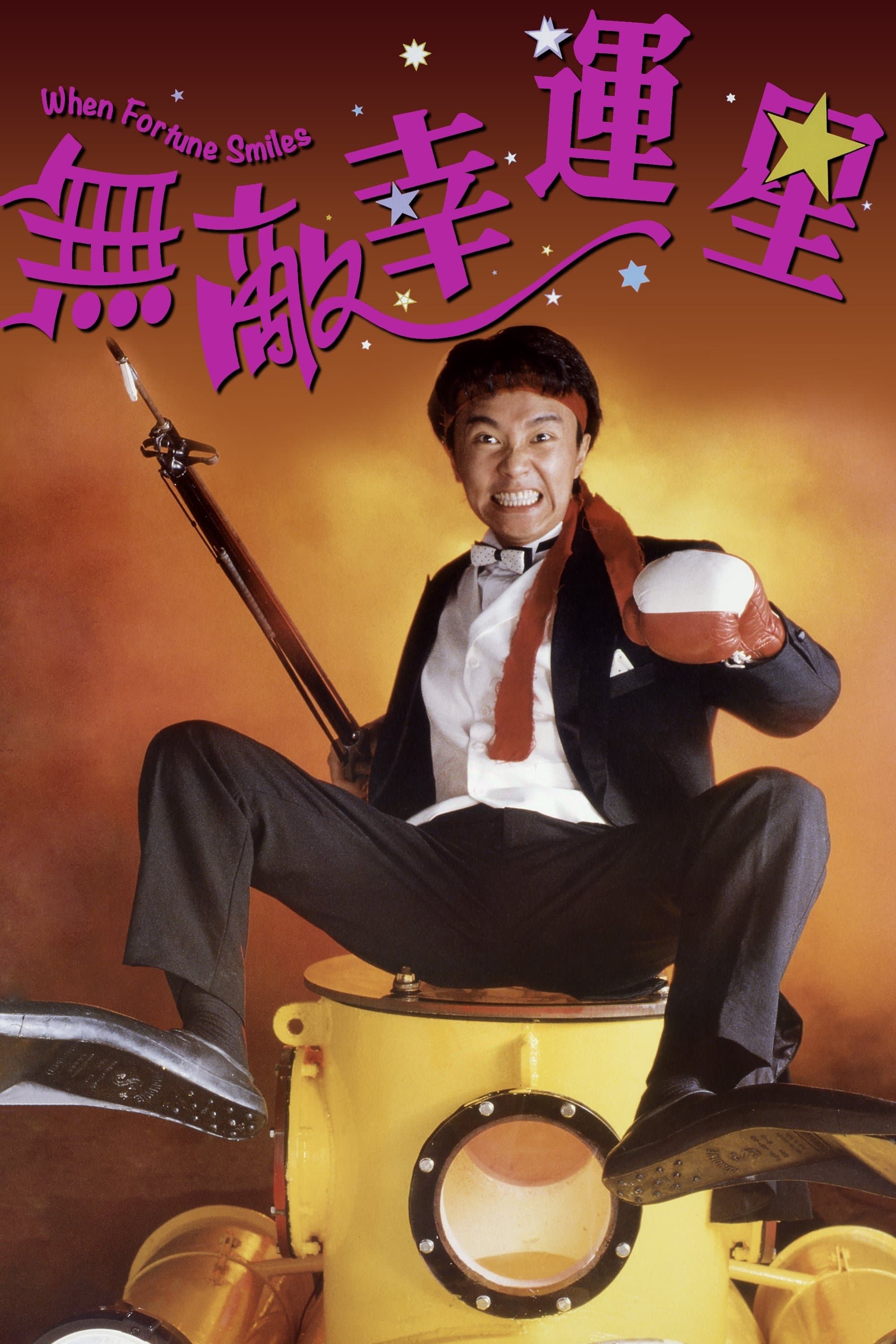 When Fortune Smiles full movie