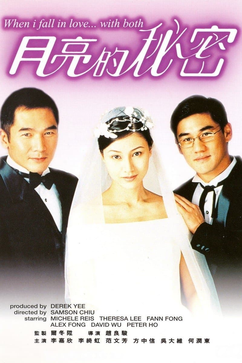 When I Fall in Love... with Both full movie