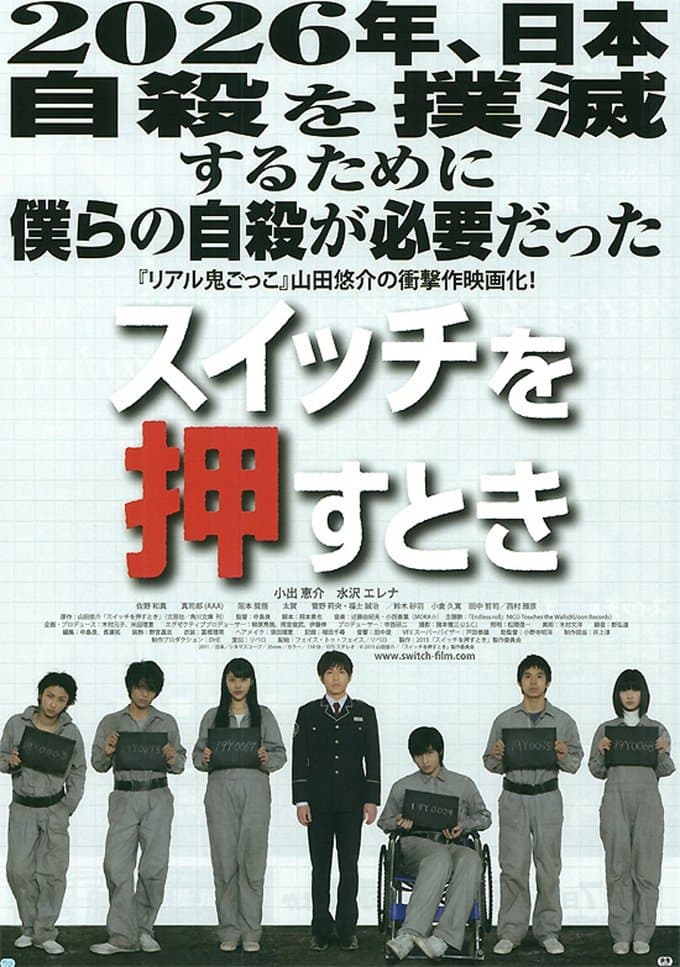 When I Kill Myself full movie