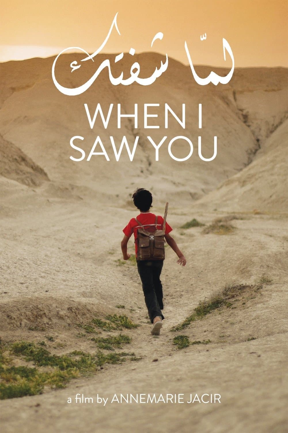 When I Saw You full movie