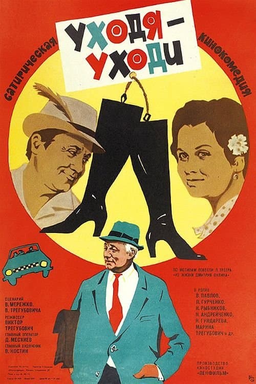 When Leaving, Leave full movie