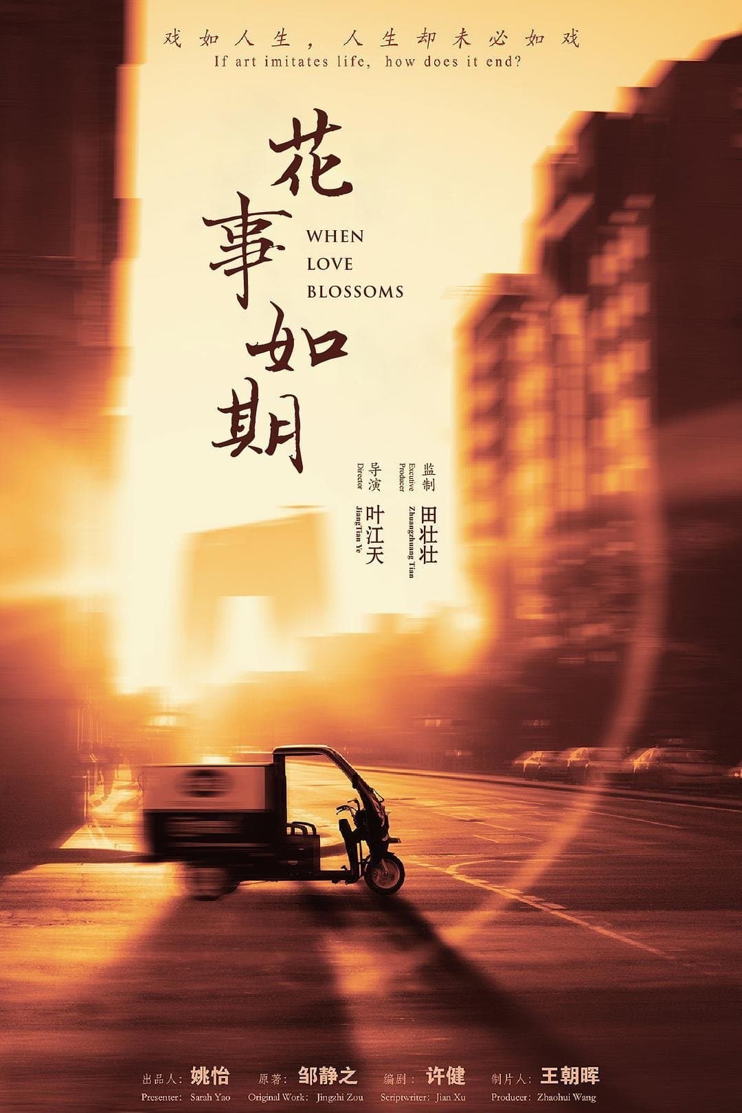 When Love Blossoms full movie