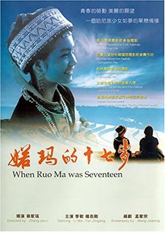 When Ruoma Was Seventeen full movie