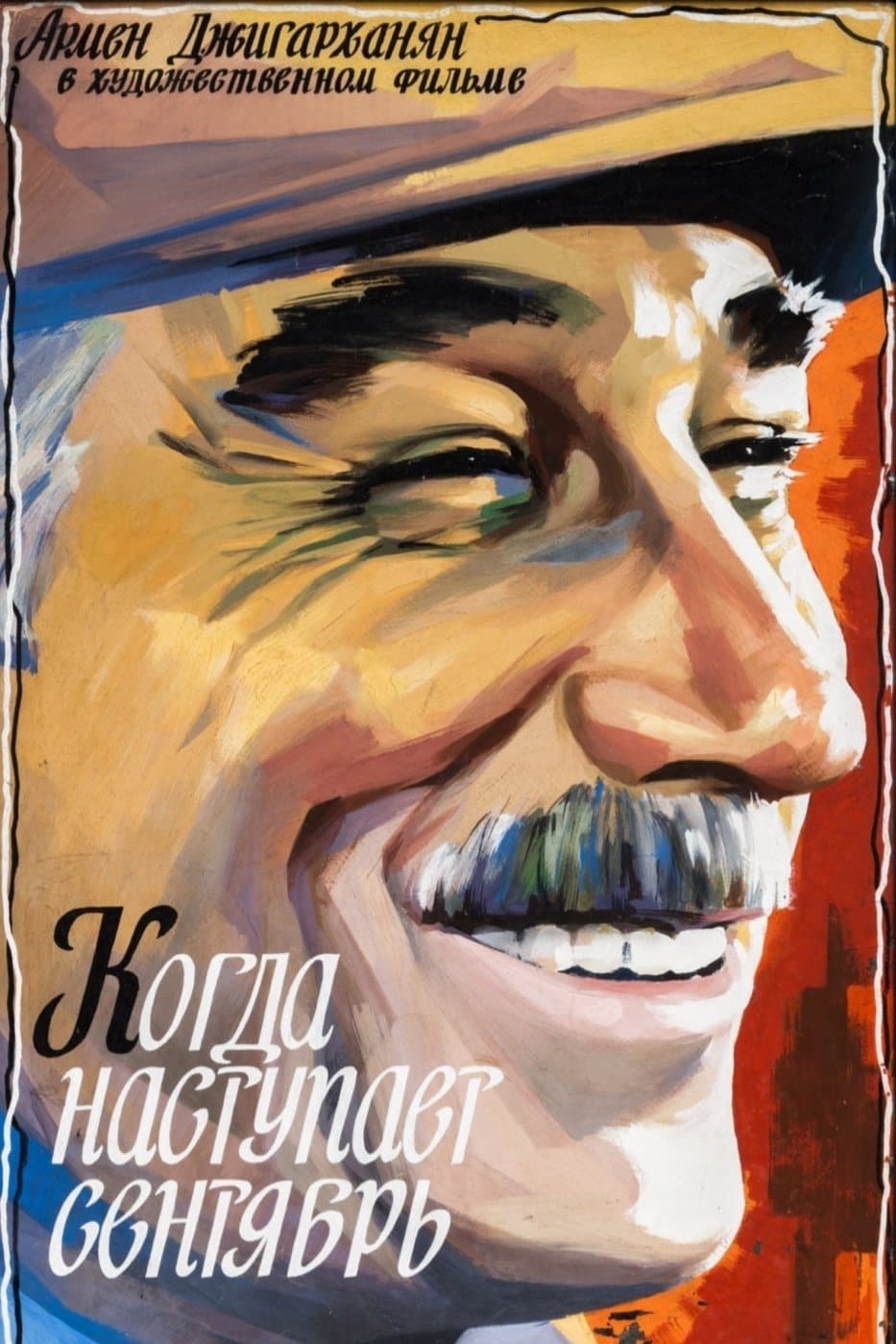 When September Comes full movie