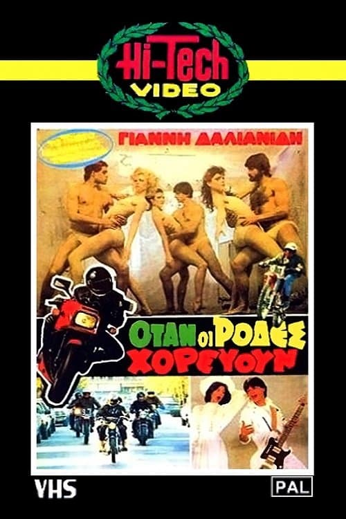 When The Wheels Danced full movie