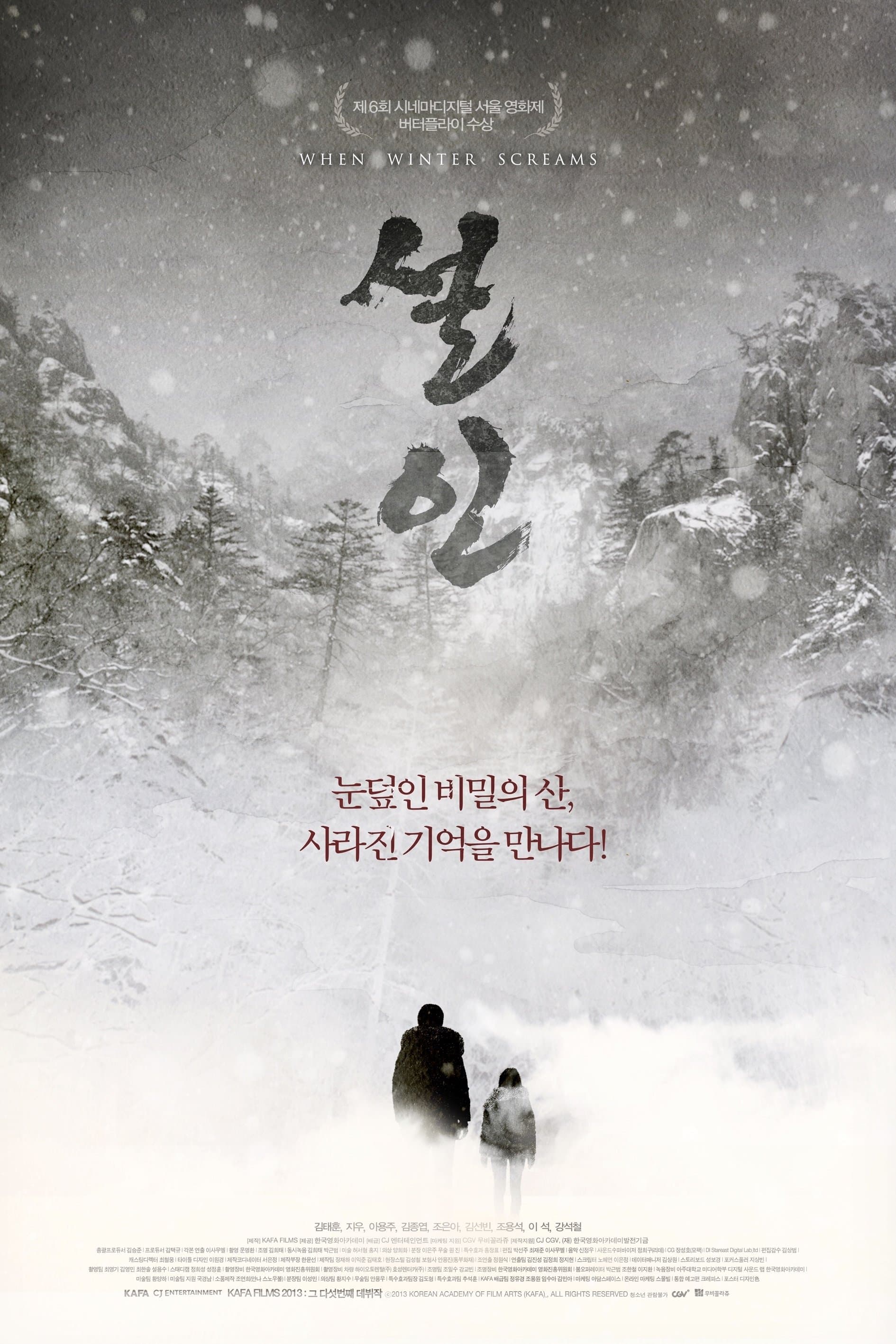 When Winter Screams full movie