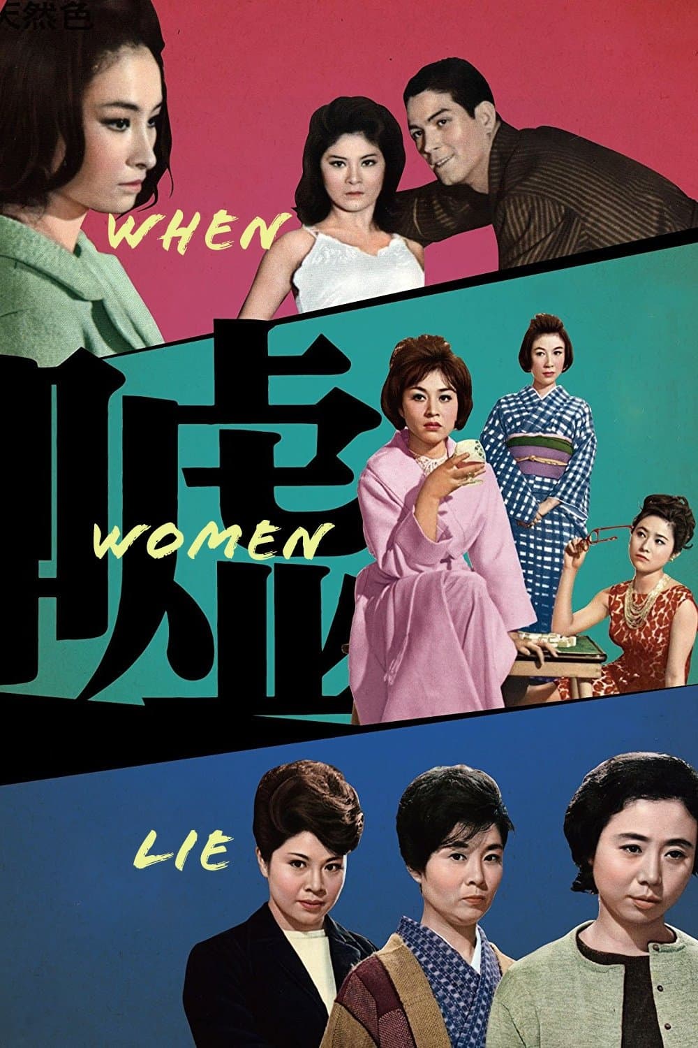 When Women Lie full movie