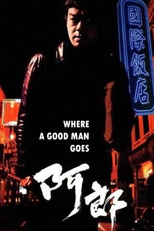 Where a Good Man Goes full movie