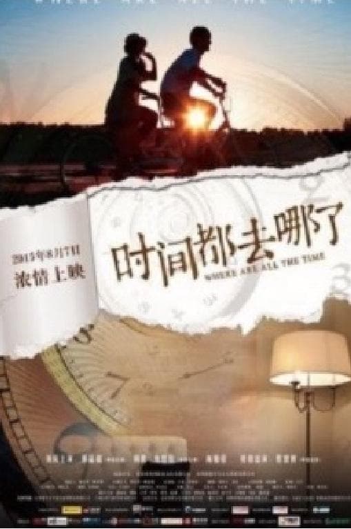 Where Are All The Time full movie