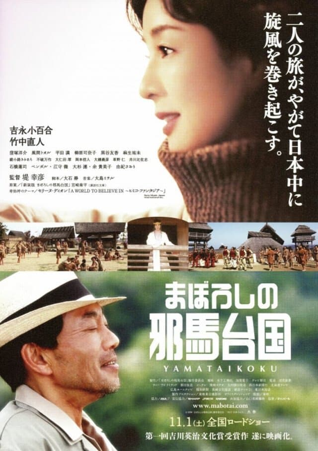 Where The Legend Lives full movie