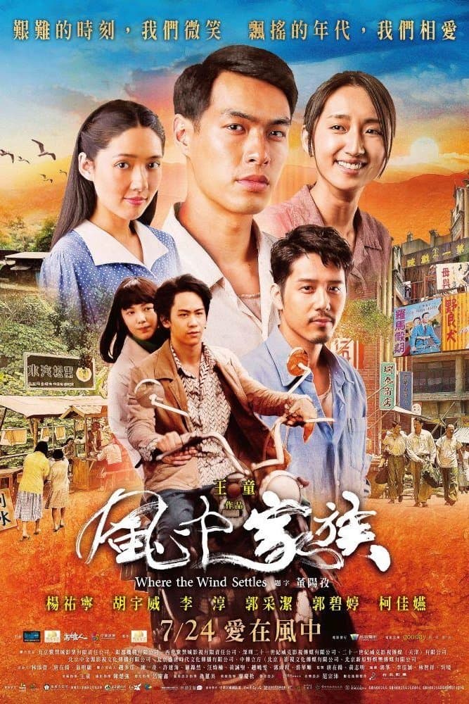 Where the Wind Settles full movie