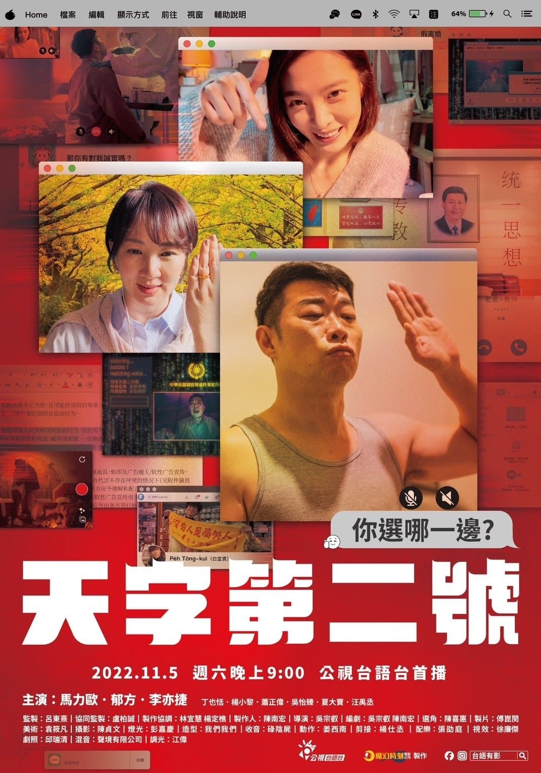 Which One You Choose full movie