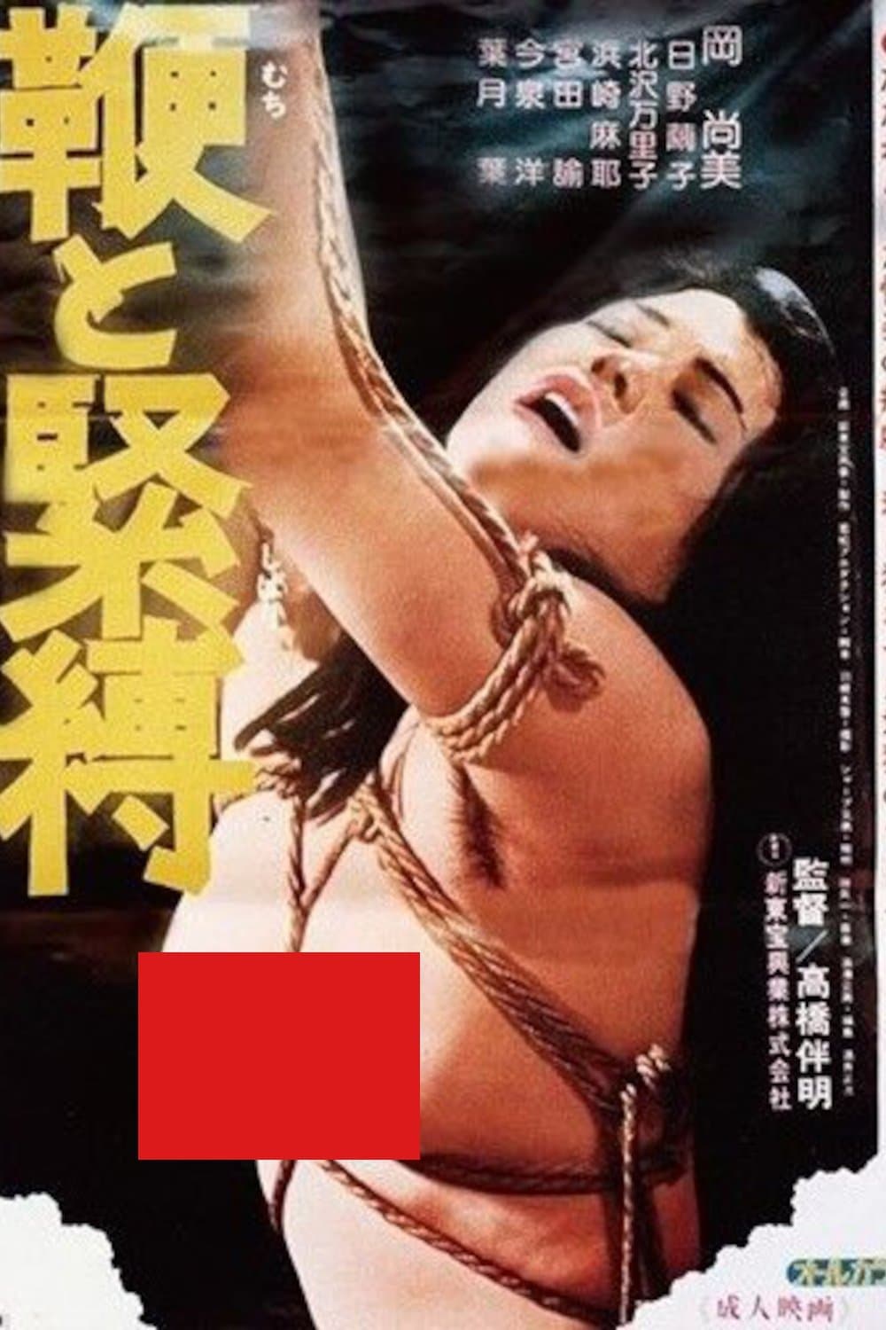 Whip and Bondage full movie