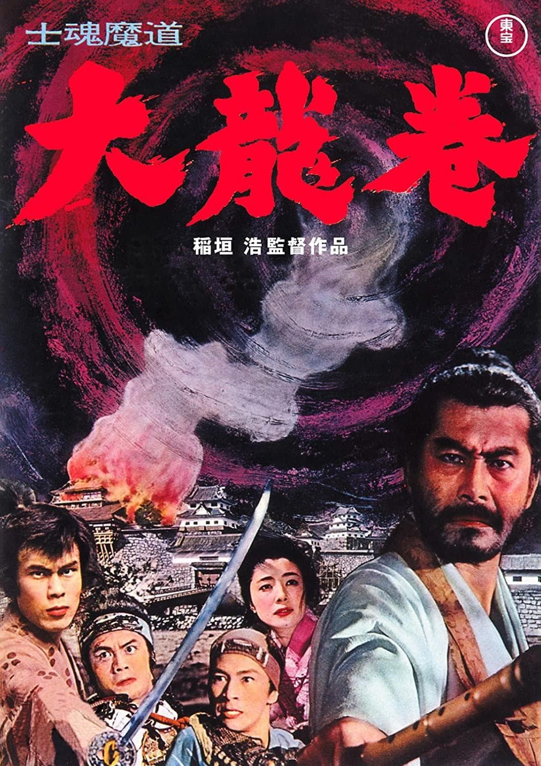 Whirlwind full movie