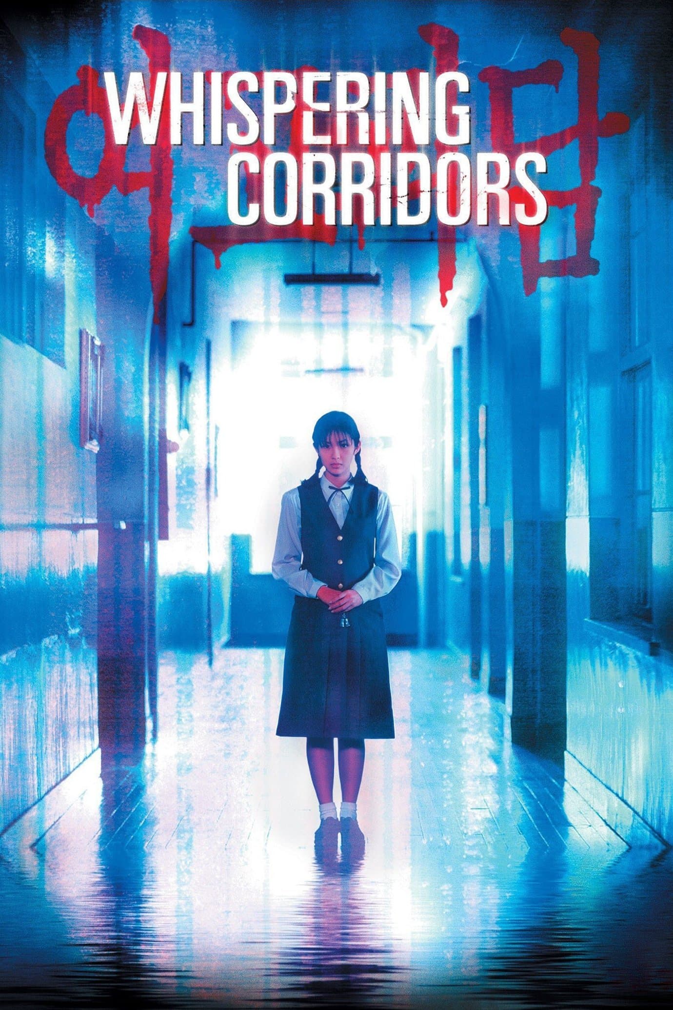 Whispering Corridors full movie