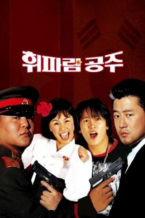 Whistling Princess full movie
