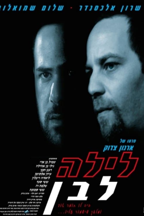 White Night full movie