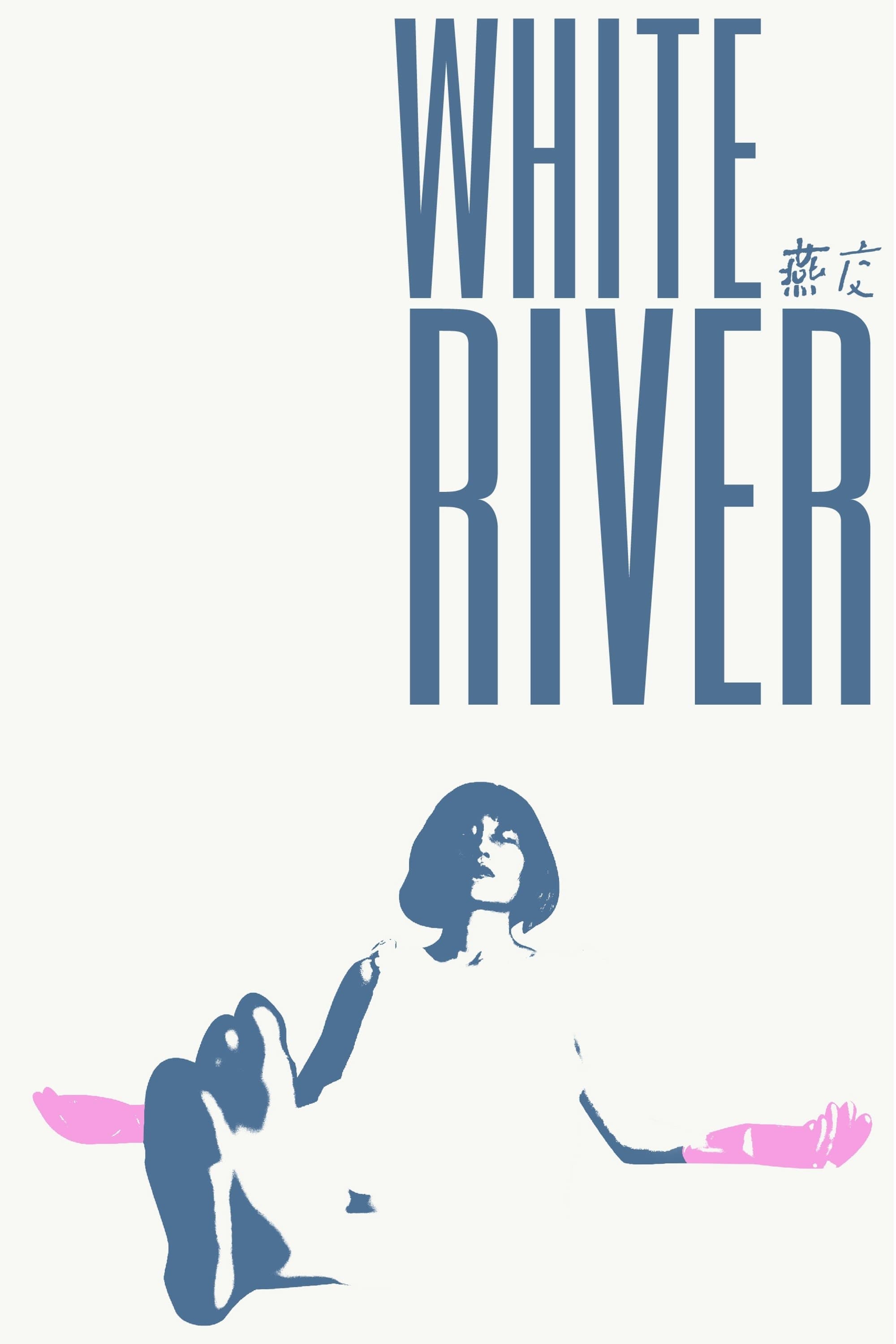 White River full movie