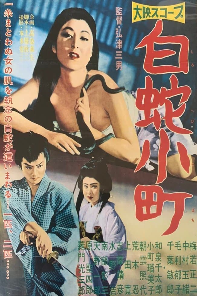 White Snake Woman full movie