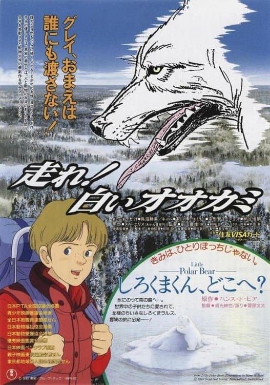 White Wolf full movie