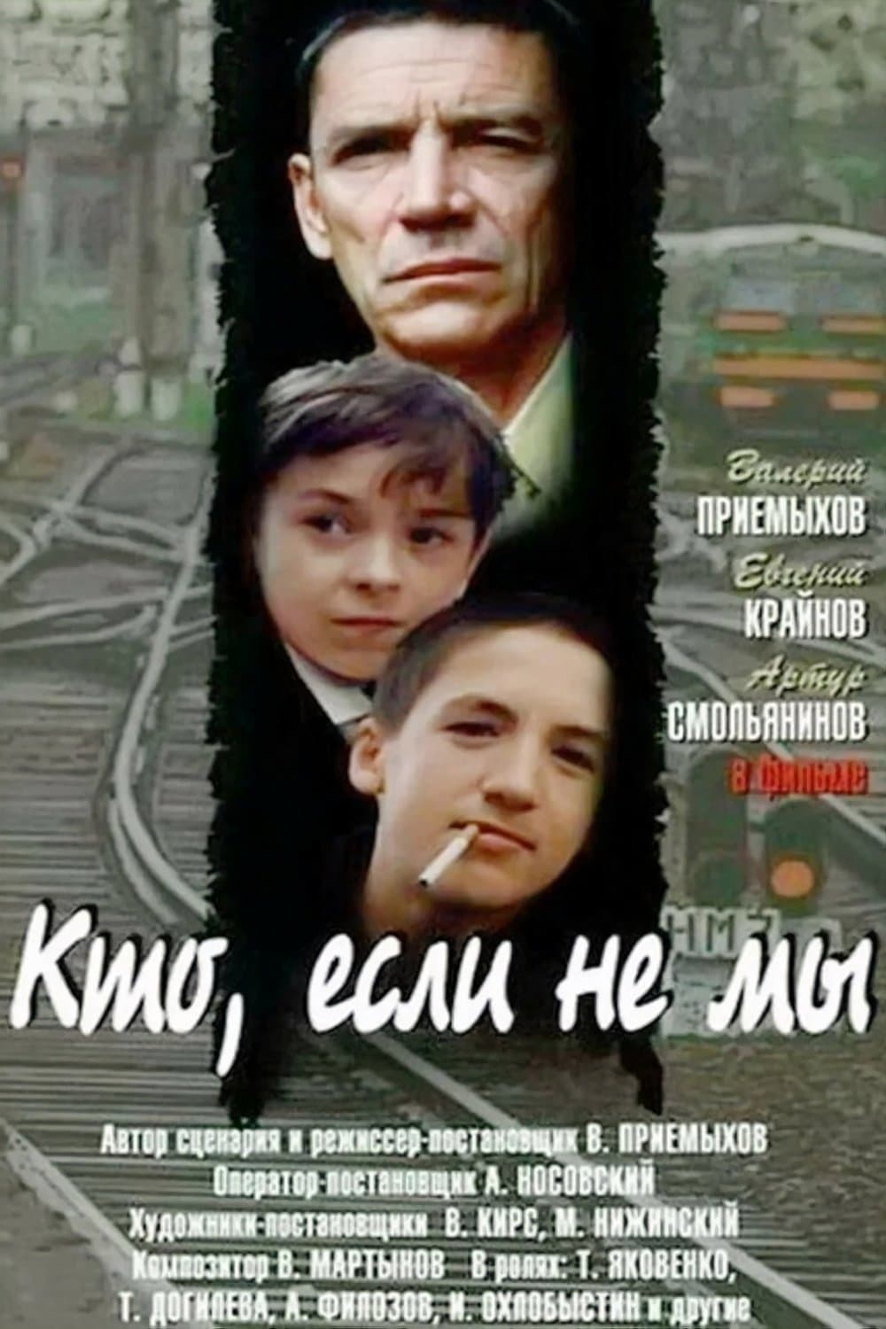 Who, If Not Us full movie