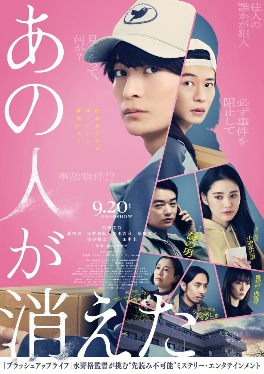 WHO'S GONE full movie
