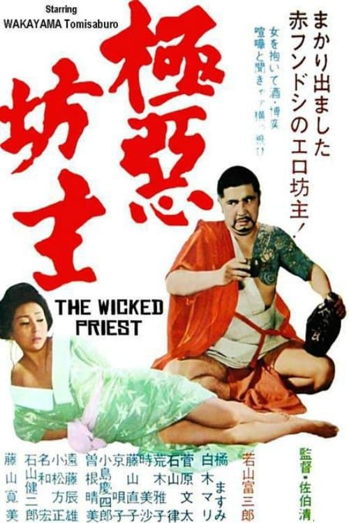 Wicked Priest full movie