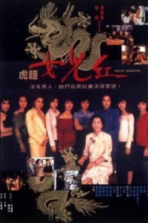 Widow Warriors full movie