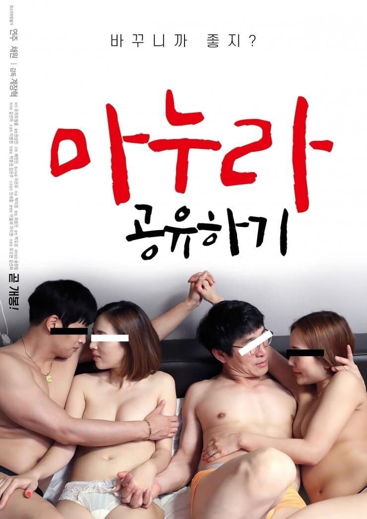 Wife Sharing full movie