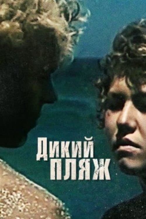 Wild Beach full movie