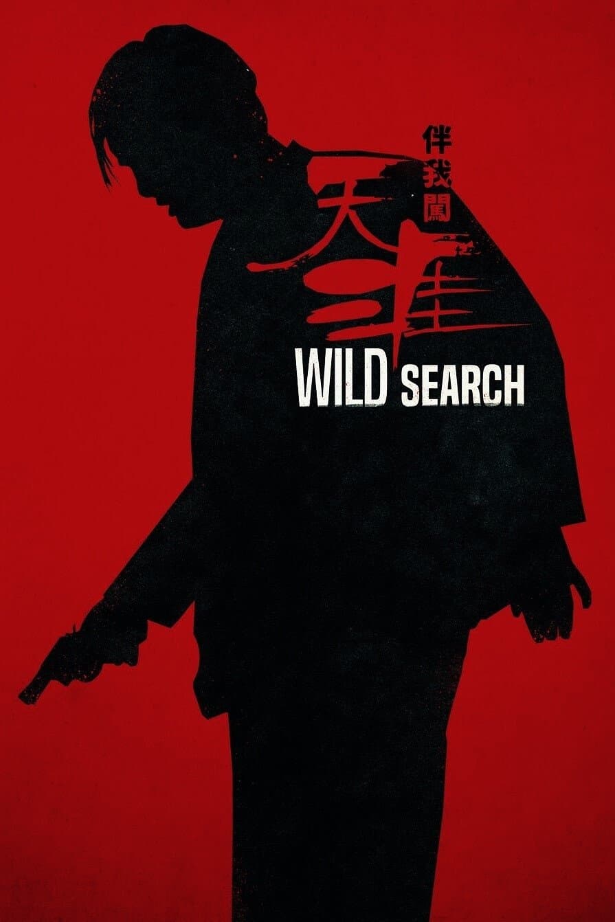 Wild Search full movie