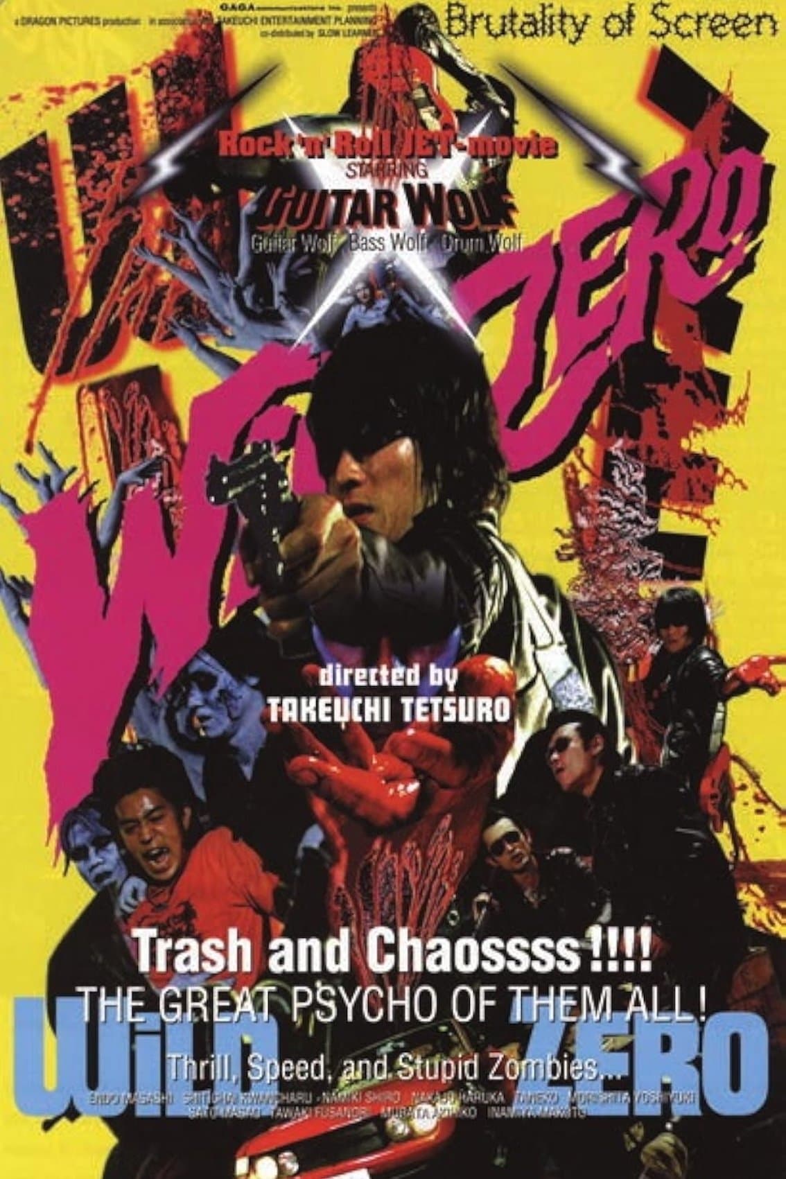 Wild Zero full movie