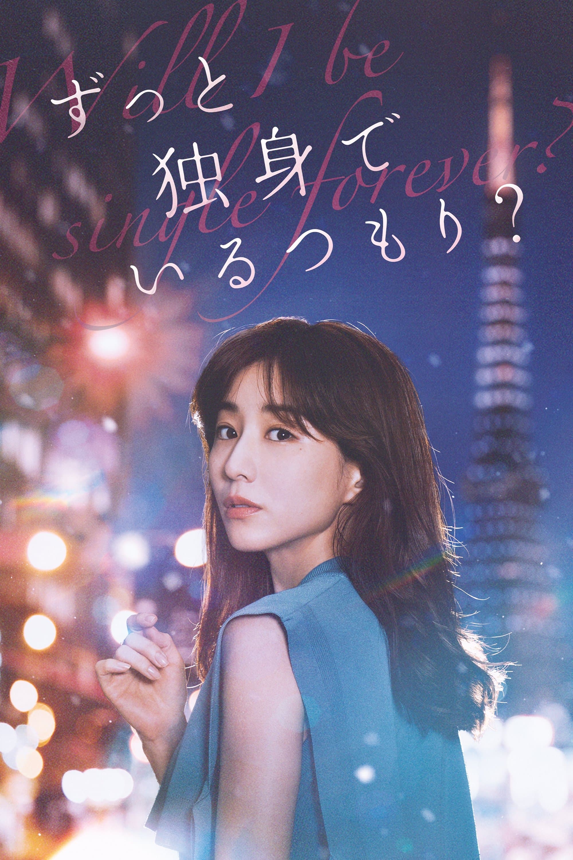 Will I Be Single Forever? full movie