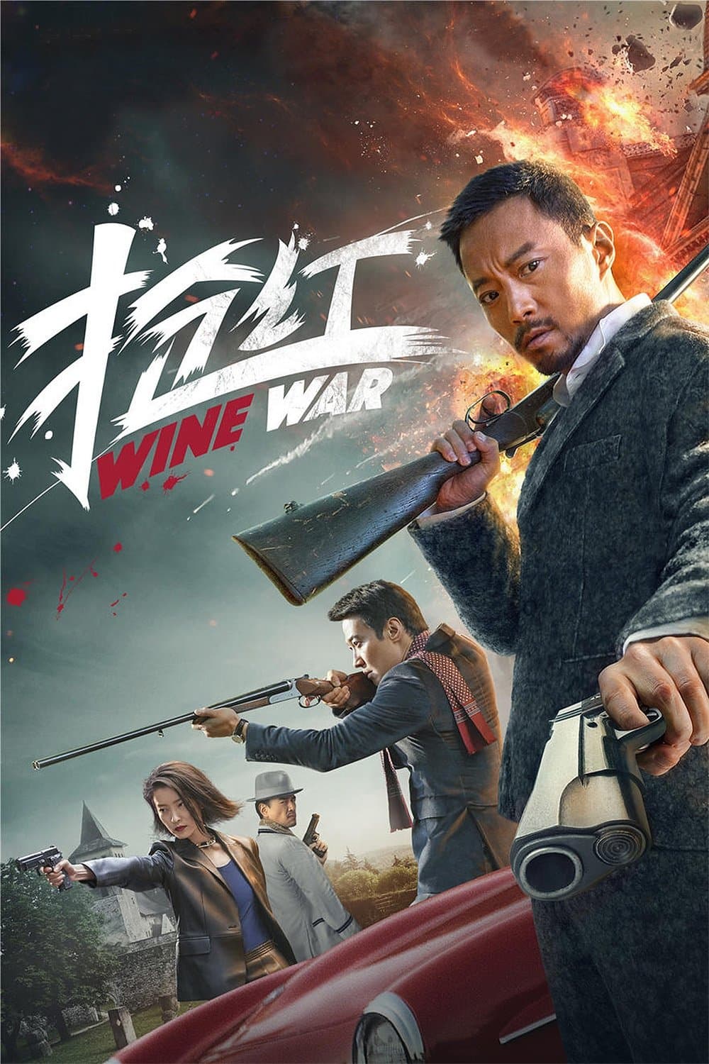 Wine War full movie