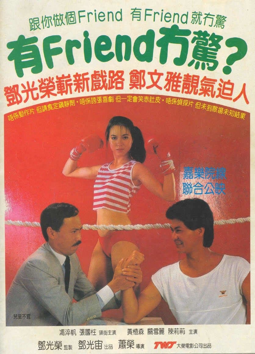 Winner Takes All? full movie