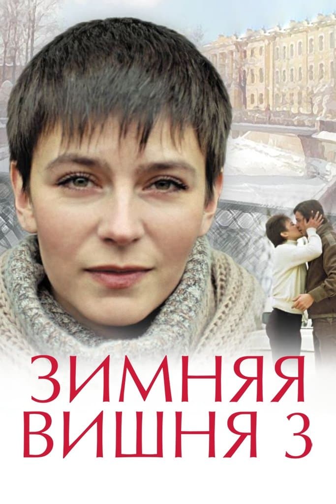 Winter Cherry 3 full movie