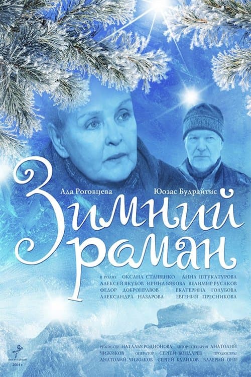 Winter Romance full movie