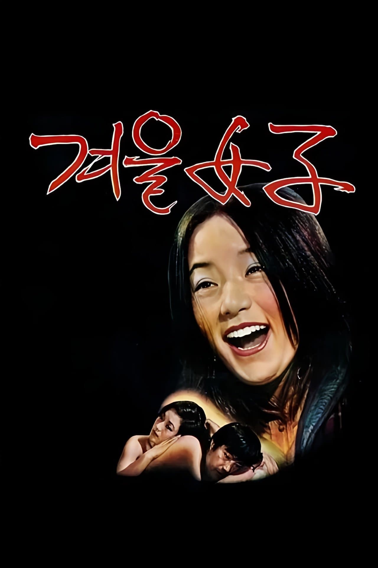 Winter Woman full movie