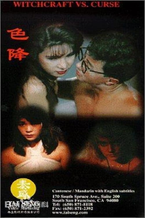 Witchcraft vs. Curse full movie