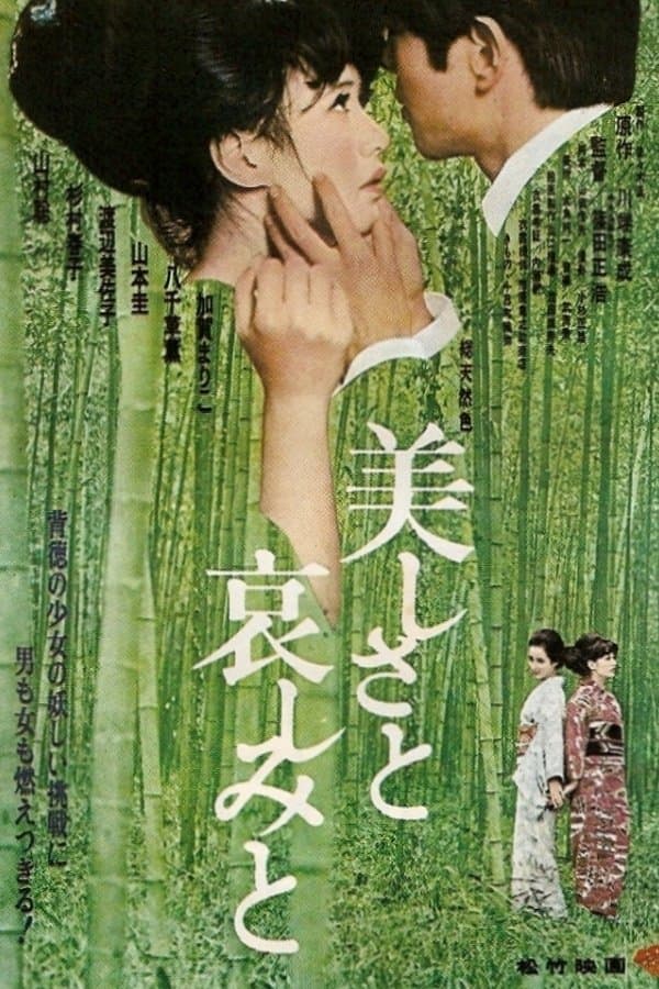 With Beauty and Sorrow full movie