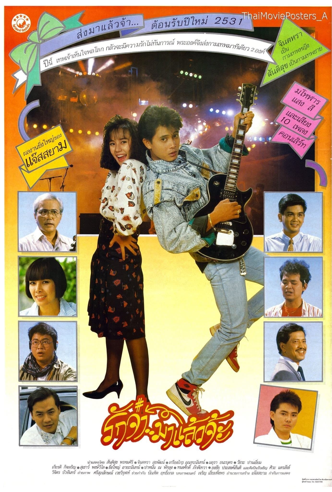 With Love full movie