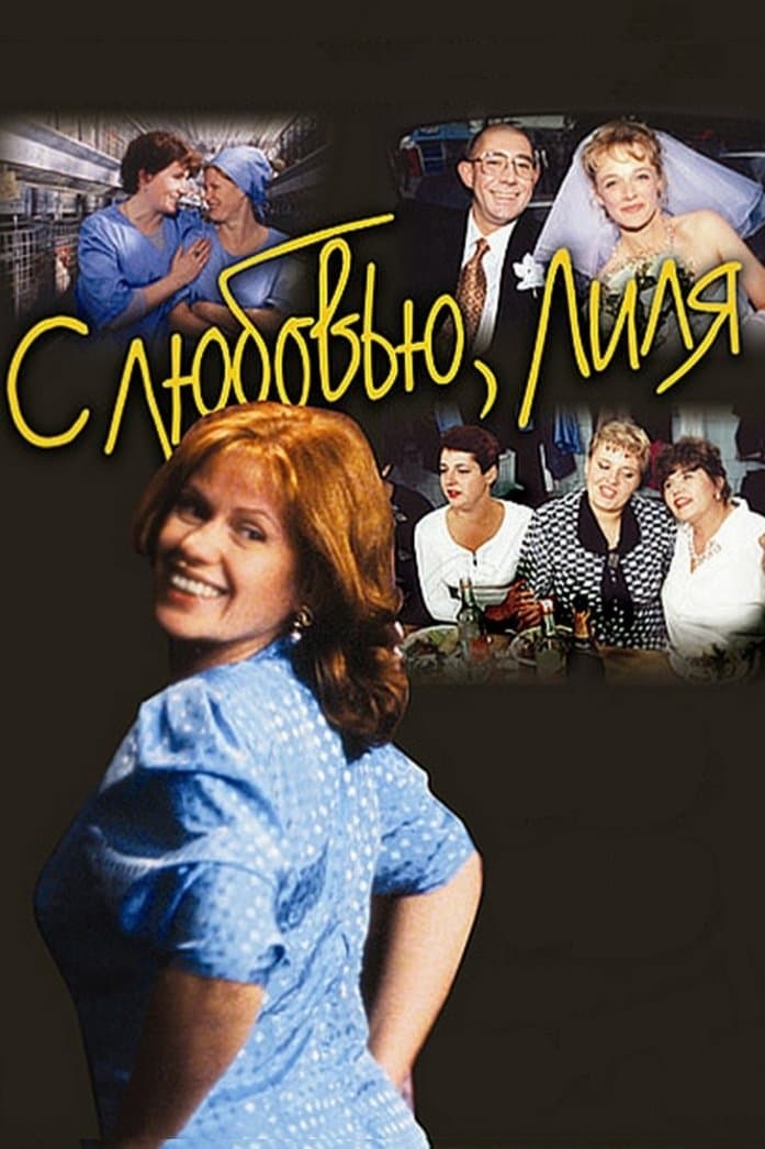 With Love, Lilly full movie