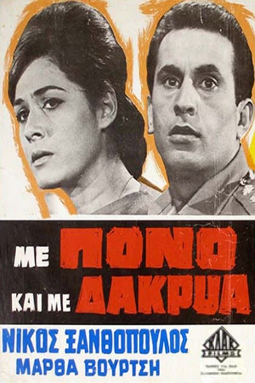 With Pain and Tears full movie